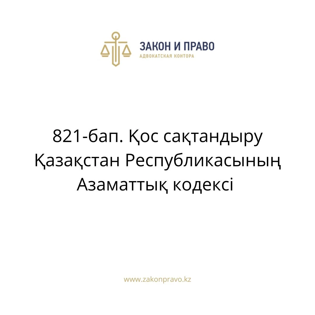 АMANAT партиясы және Заң және Құқық адвокаттық кеңсесінің серіктестігі аясында елге тегін заң көмегі көрсетілді